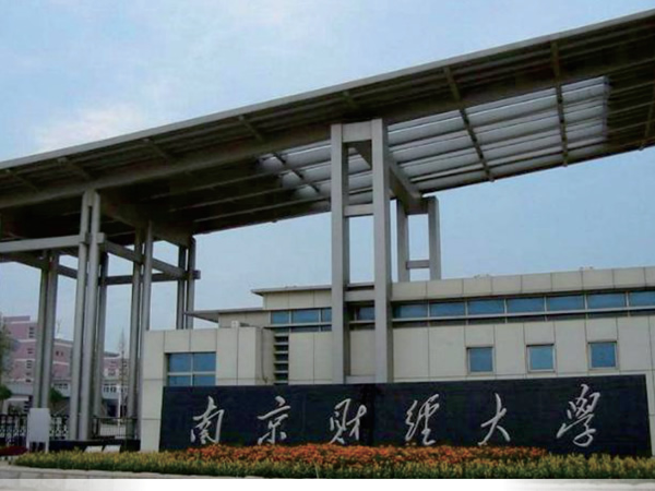 Nanjing University of Finance and Economics